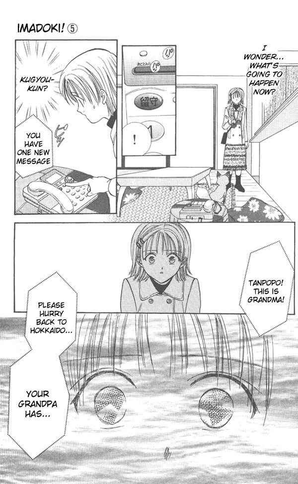 Page 6 Chapter Unknown_dc8a Imadoki!