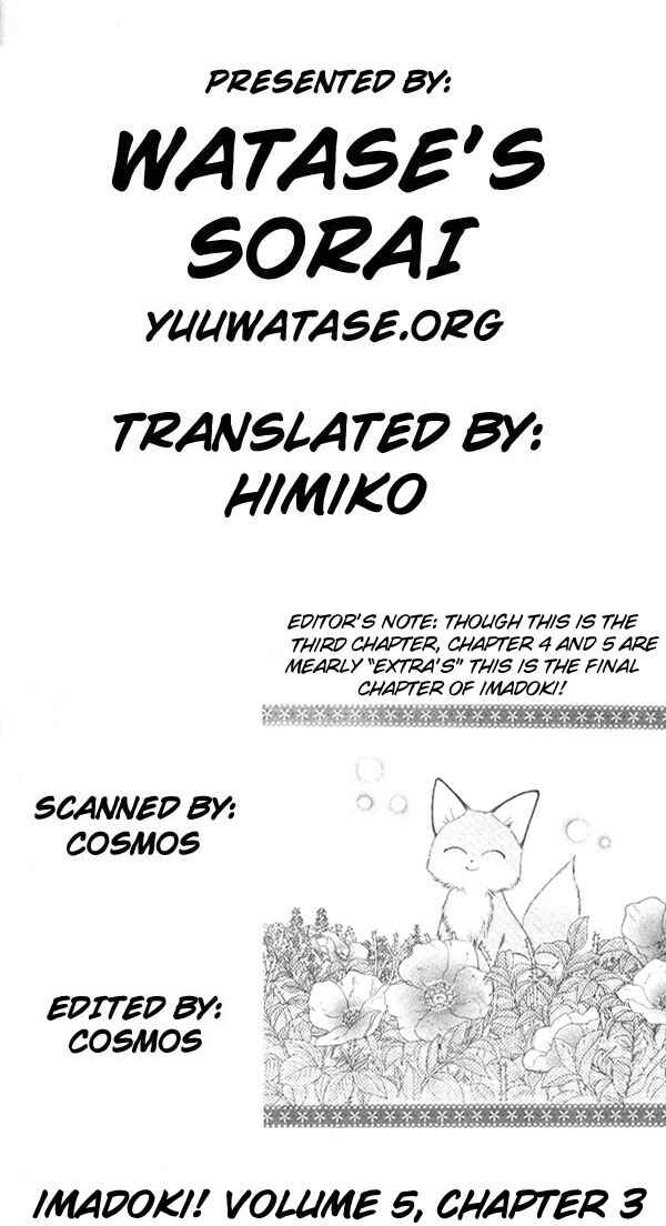 Page 63 Chapter Unknown_dc8a Imadoki!