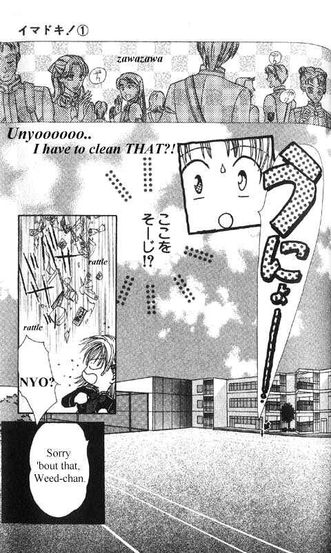 Page 60 Chapter Unknown_0f28 Imadoki!