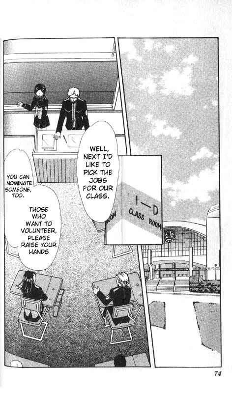 Page 73 Chapter Unknown_0f28 Imadoki!