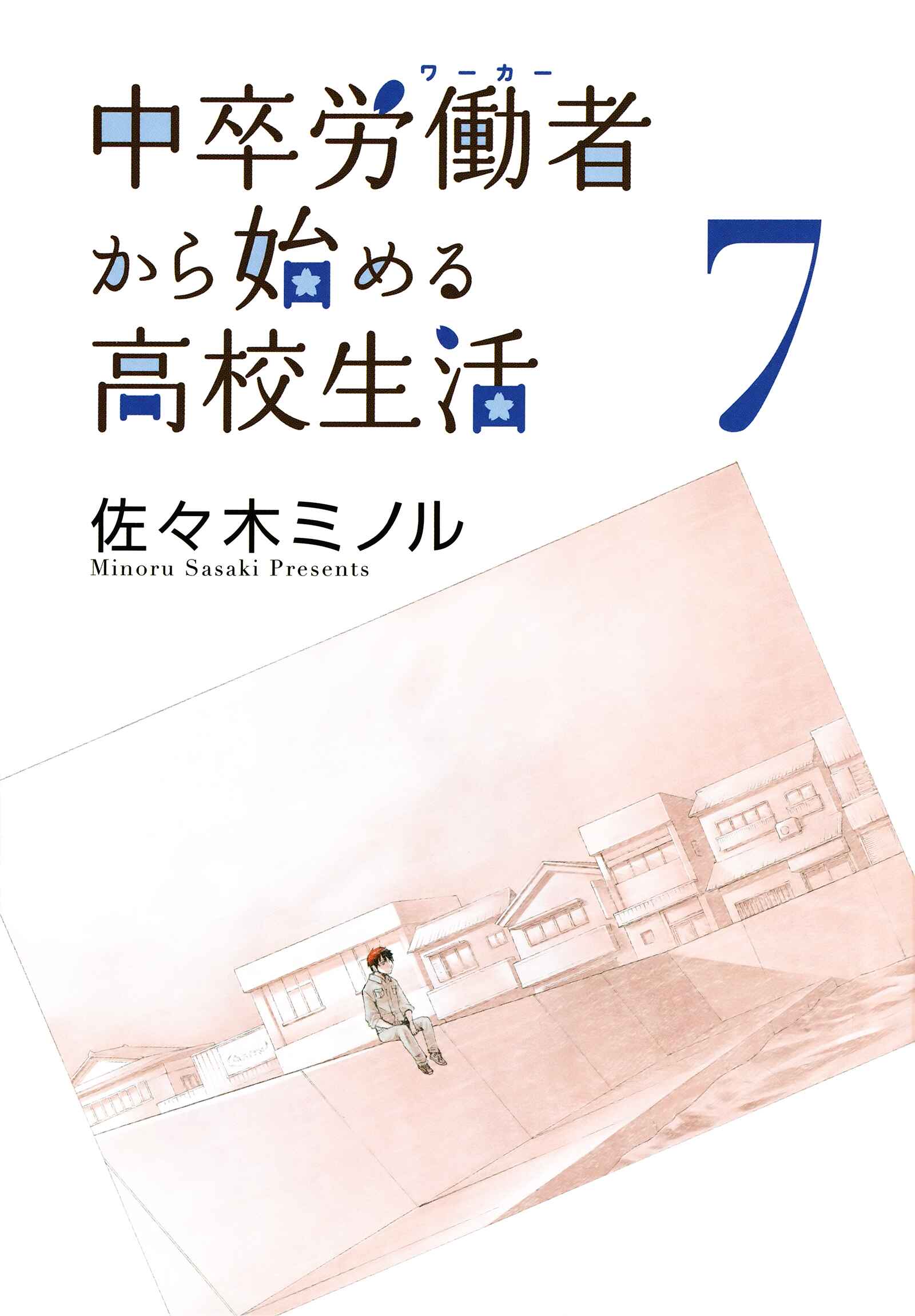 Page 4 Chapter 23 Chuusotsu Worker kara Hajimeru Koukou Seikatsu