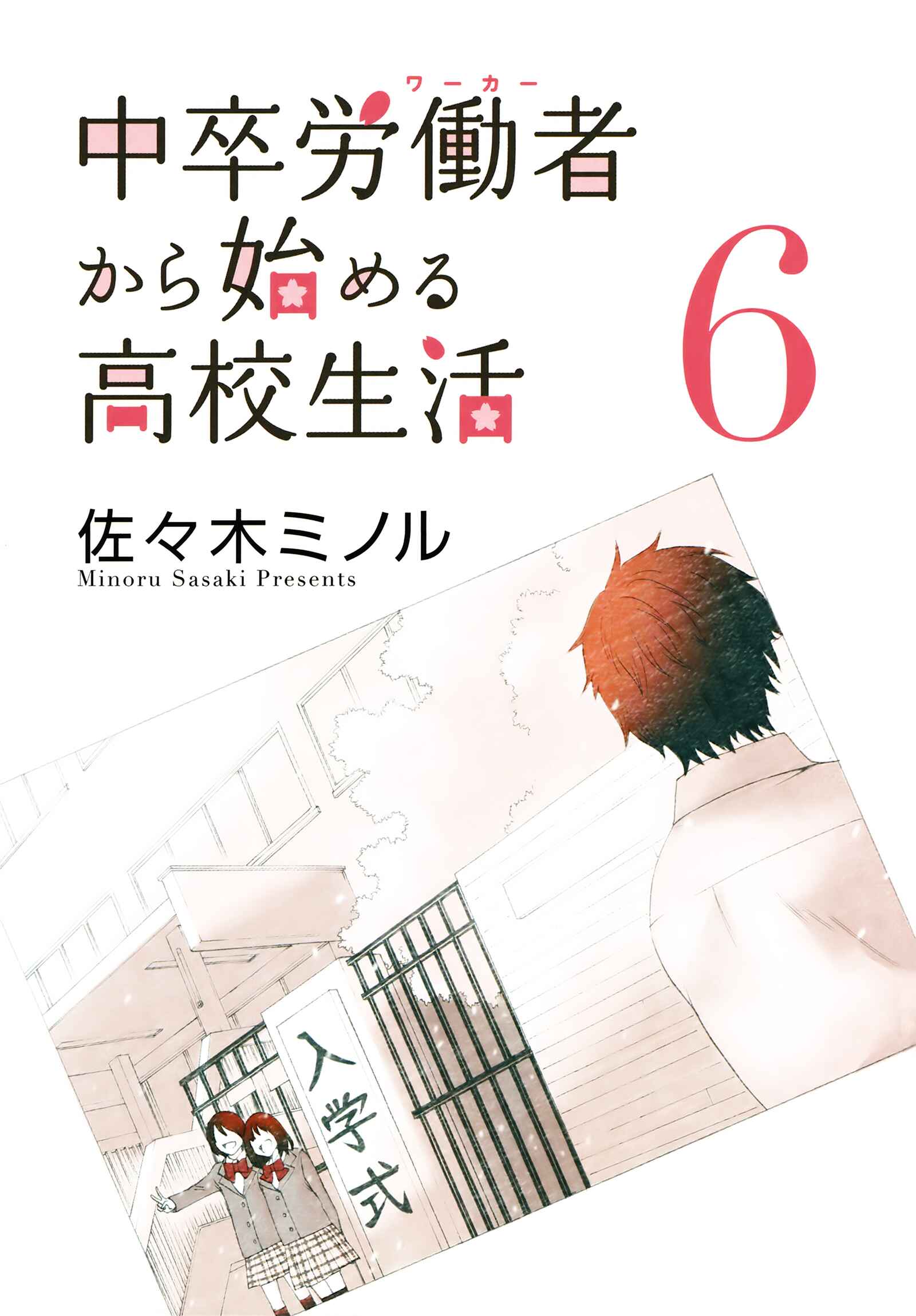 Page 4 Chapter 20 Chuusotsu Worker kara Hajimeru Koukou Seikatsu