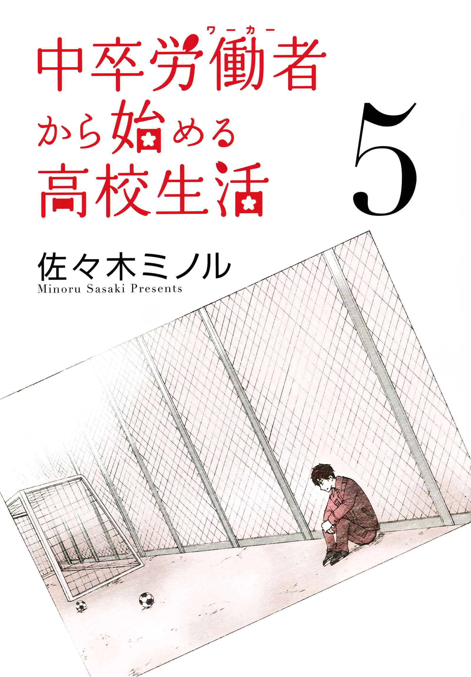 Page 4 Chapter 17 Chuusotsu Worker kara Hajimeru Koukou Seikatsu