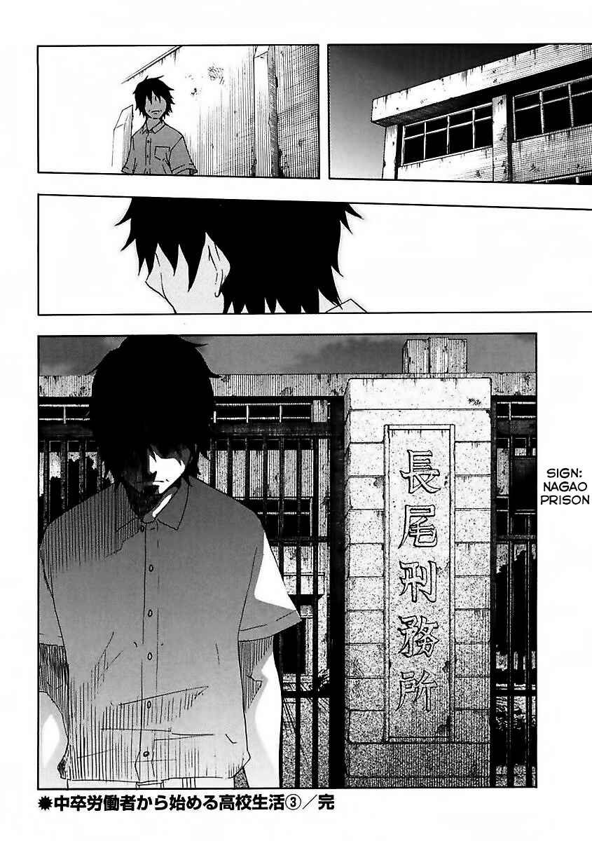 Page 36 Chapter 12 Chuusotsu Worker kara Hajimeru Koukou Seikatsu