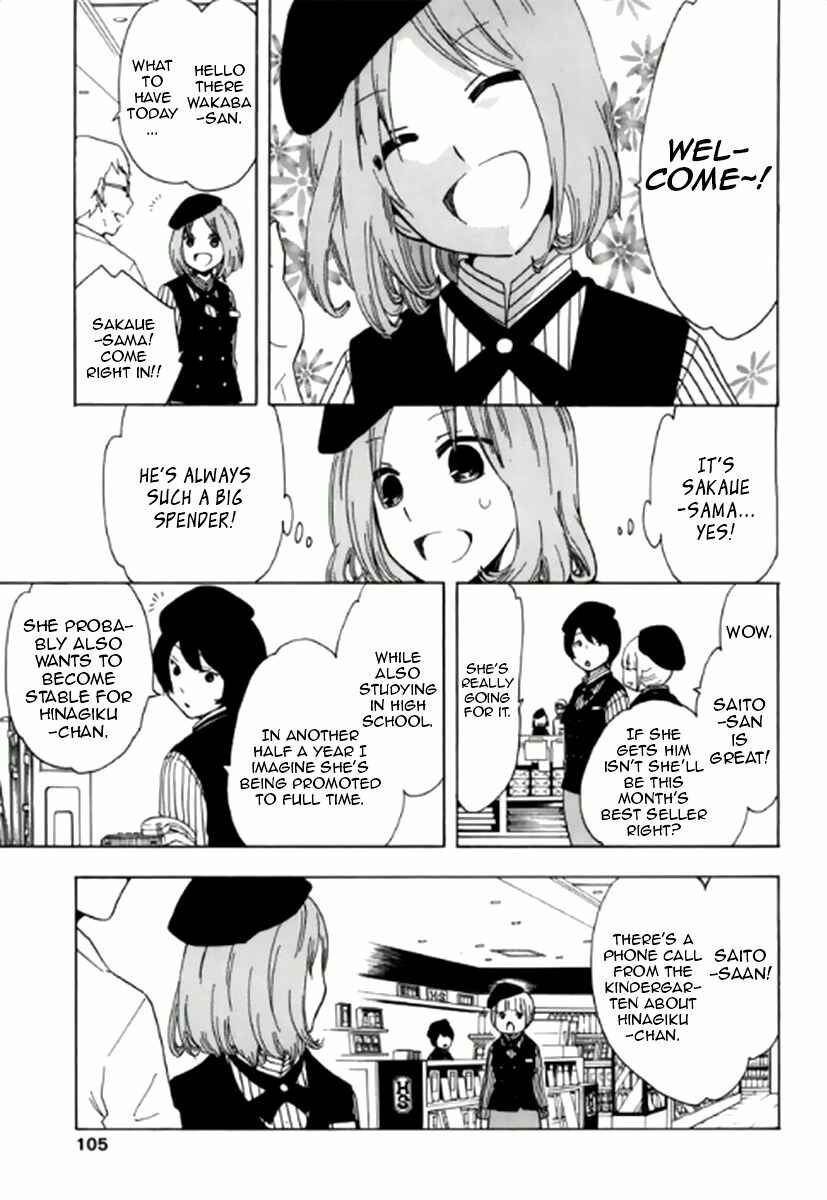 Page 14 Chapter 3 Chuusotsu Worker kara Hajimeru Koukou Seikatsu