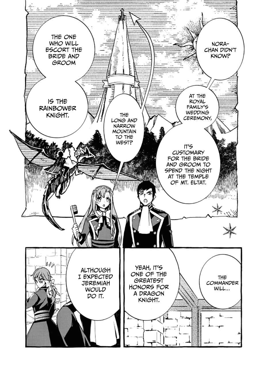 Page 22 Chapter 6 Fuhoni desu ga, Ryuukishidan ga Kahogo desu