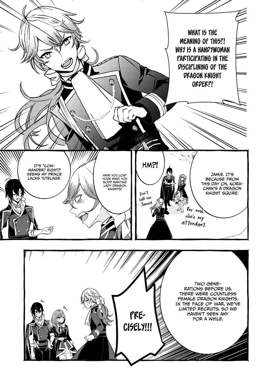 Page 18 Chapter 3 Fuhoni desu ga, Ryuukishidan ga Kahogo desu