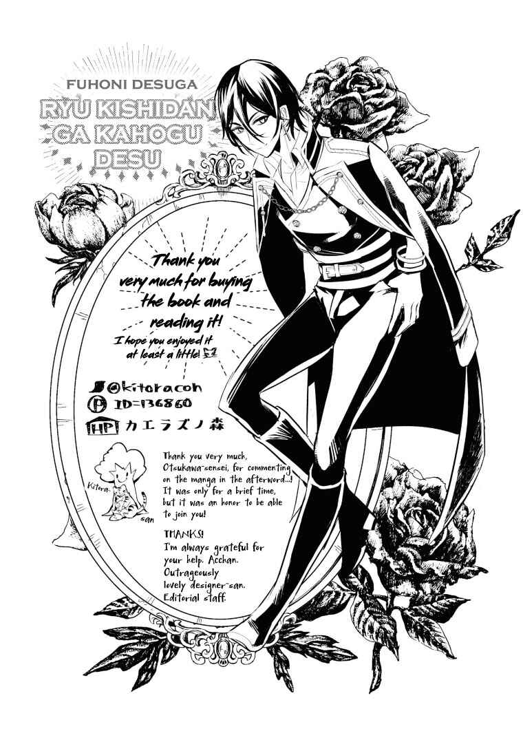 Page 3 Chapter 11.5 Fuhoni desu ga, Ryuukishidan ga Kahogo desu