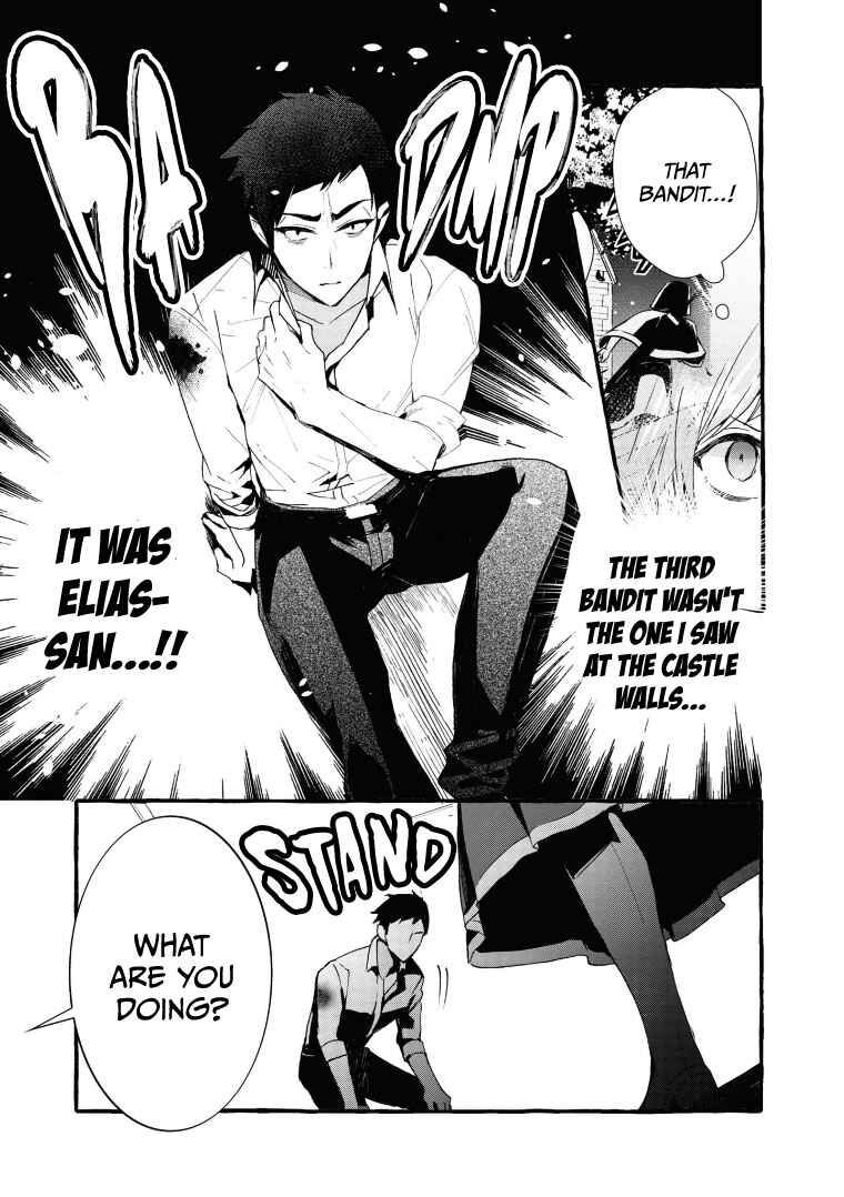 Page 5 Chapter 8 Fuhoni desu ga, Ryuukishidan ga Kahogo desu