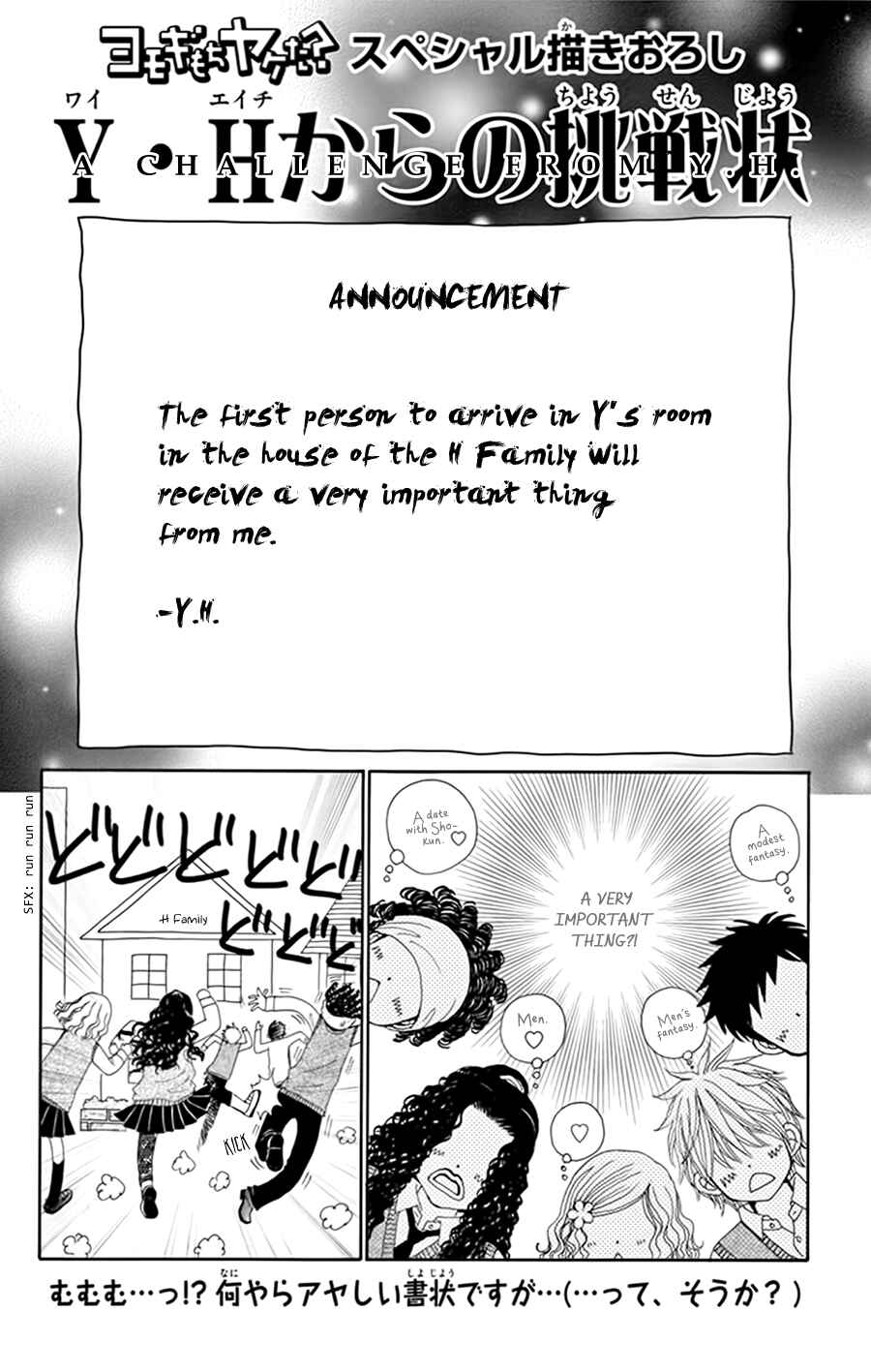 Page 3 Chapter 10.2 Did you Burn your Mugwort Mochi?