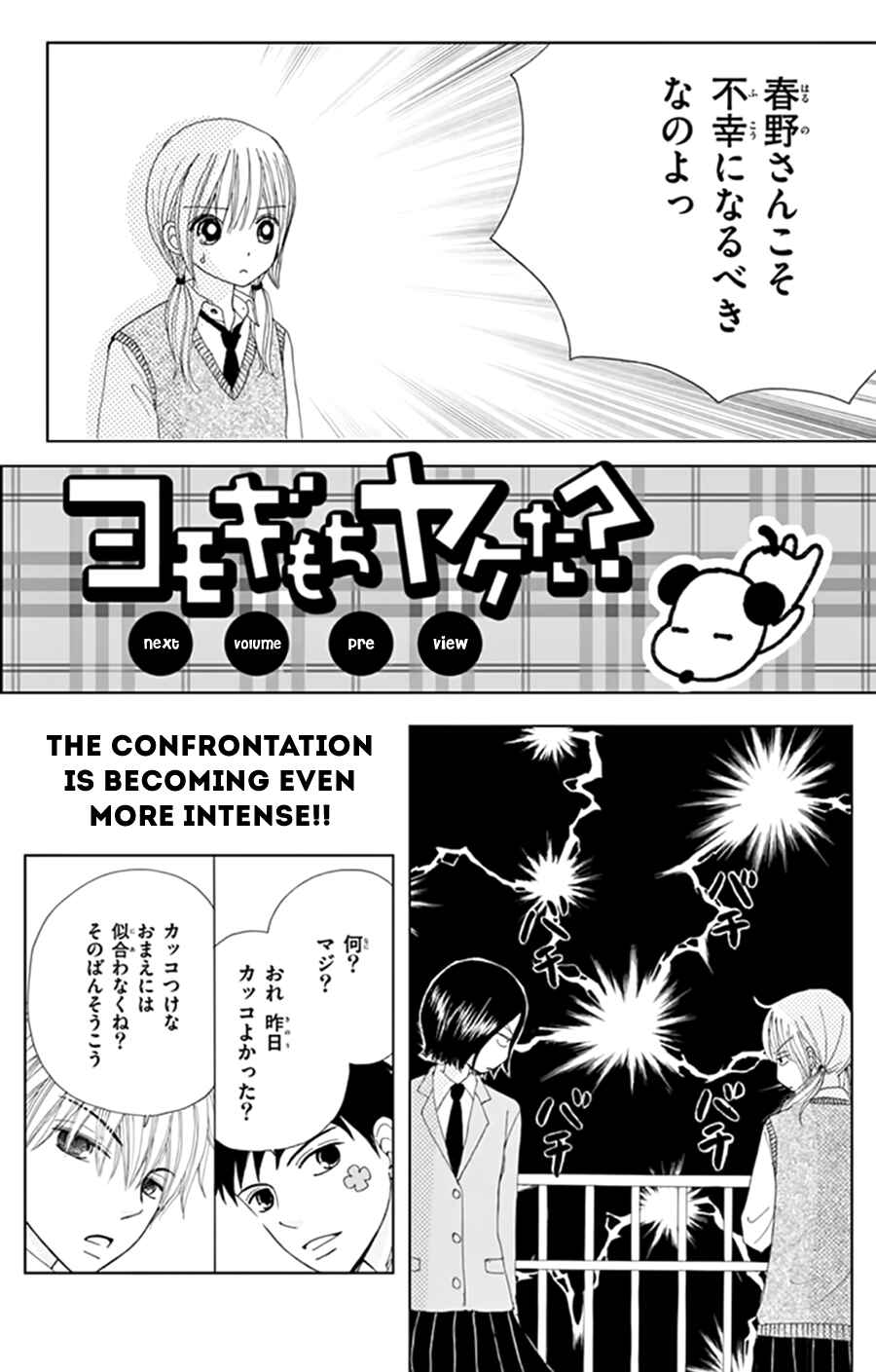 Page 9 Chapter 10.2 Did you Burn your Mugwort Mochi?
