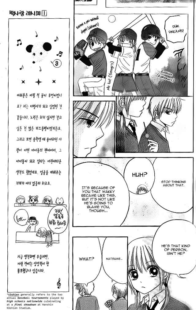 Page 7 Chapter 3.5 Did you Burn your Mugwort Mochi?