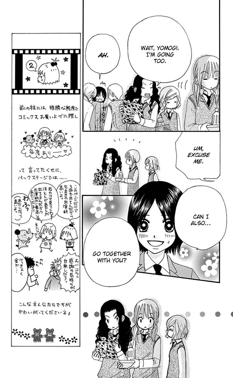Page 18 Chapter 7 Did you Burn your Mugwort Mochi?