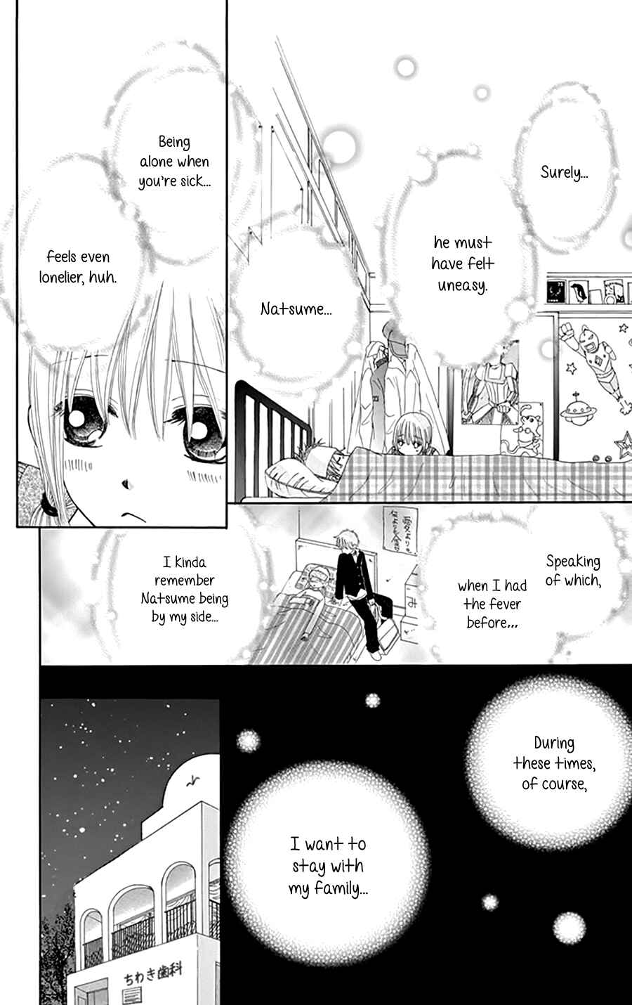Page 5 Chapter 14 Did you Burn your Mugwort Mochi?