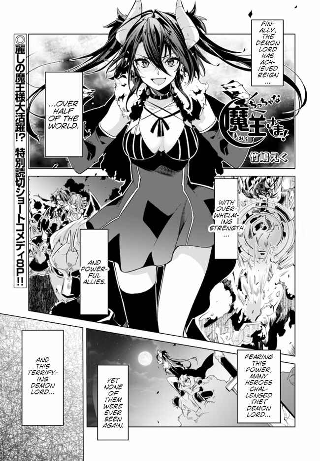 Page 1 Chapter Unknown_d8c0 Chicchana Maou-sama!