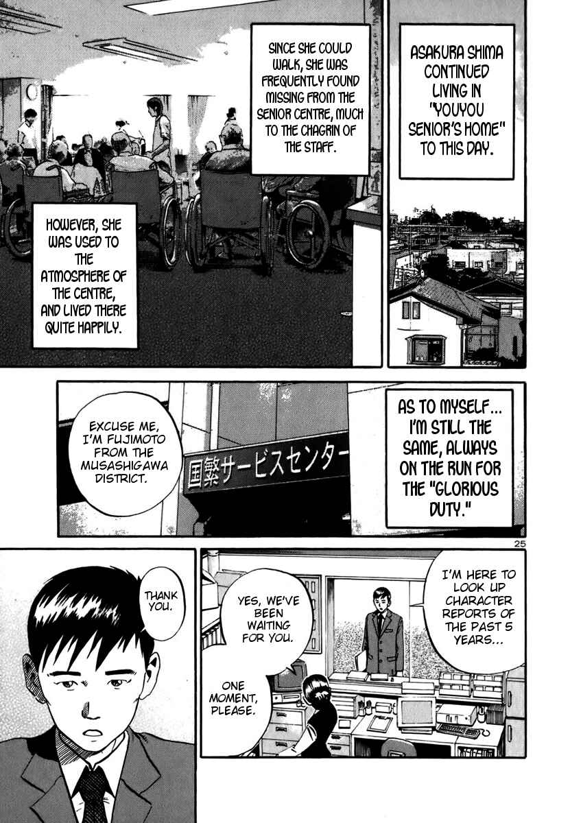 Page 24 Chapter 12 Ikigami