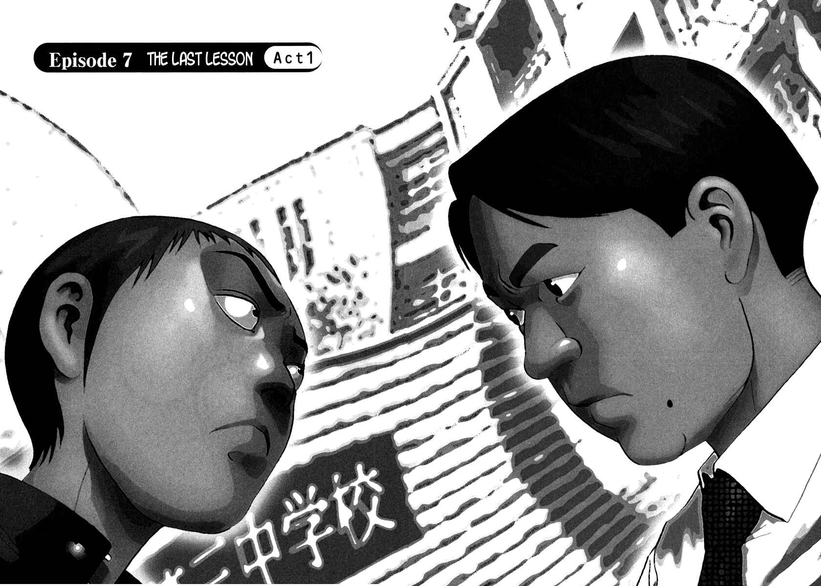 Page 2 Chapter 19 Ikigami