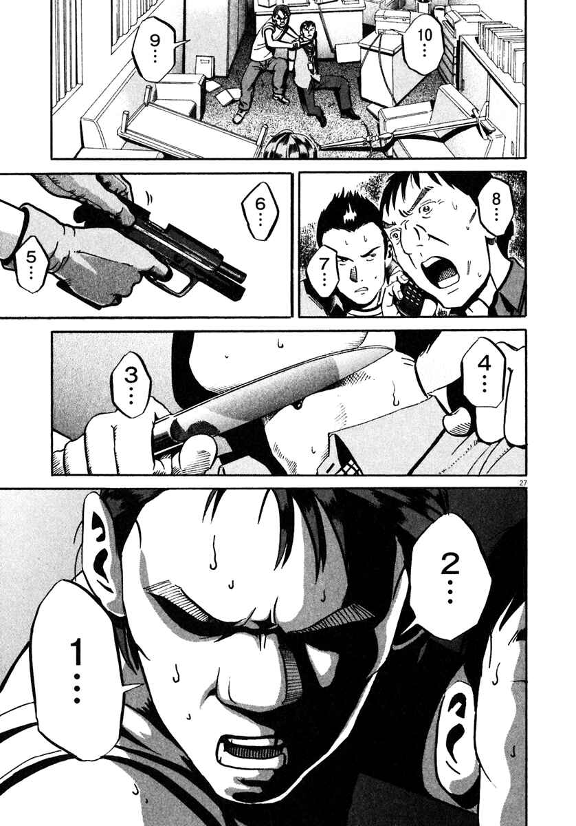 Page 28 Chapter 36 Ikigami