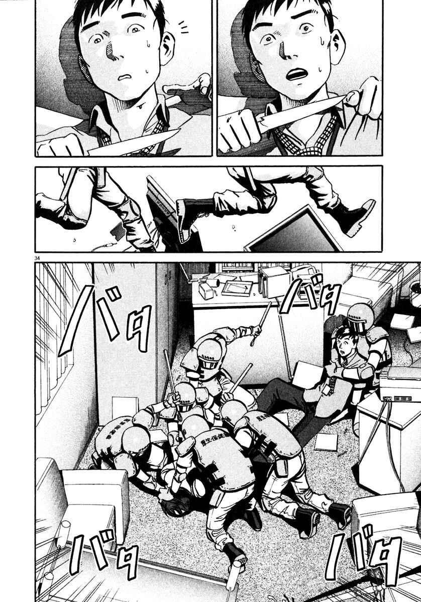 Page 34 Chapter 36 Ikigami