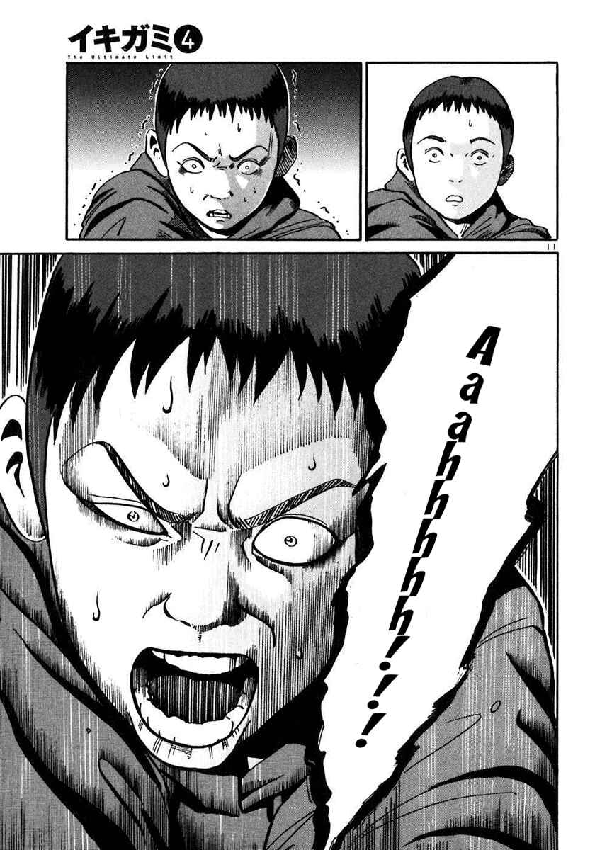 Page 11 Chapter 21 Ikigami