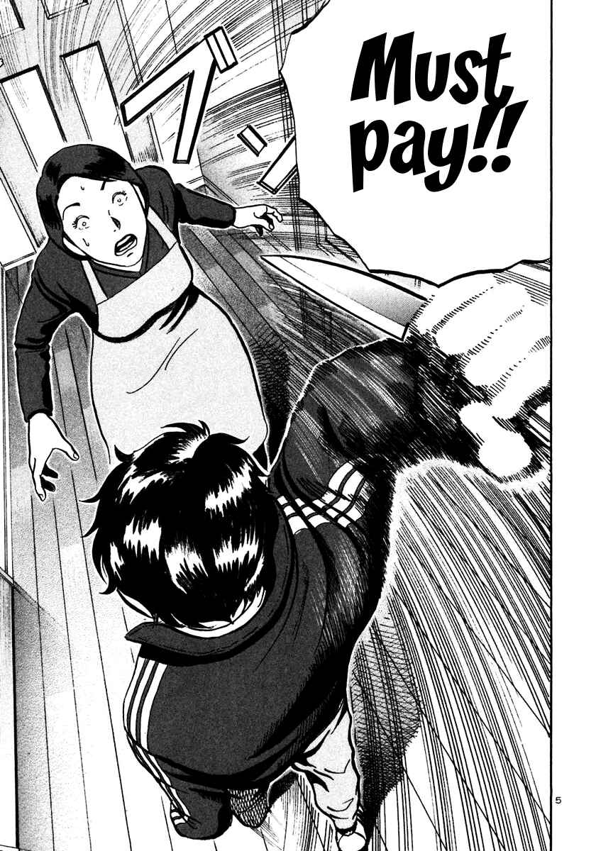 Page 5 Chapter 21 Ikigami