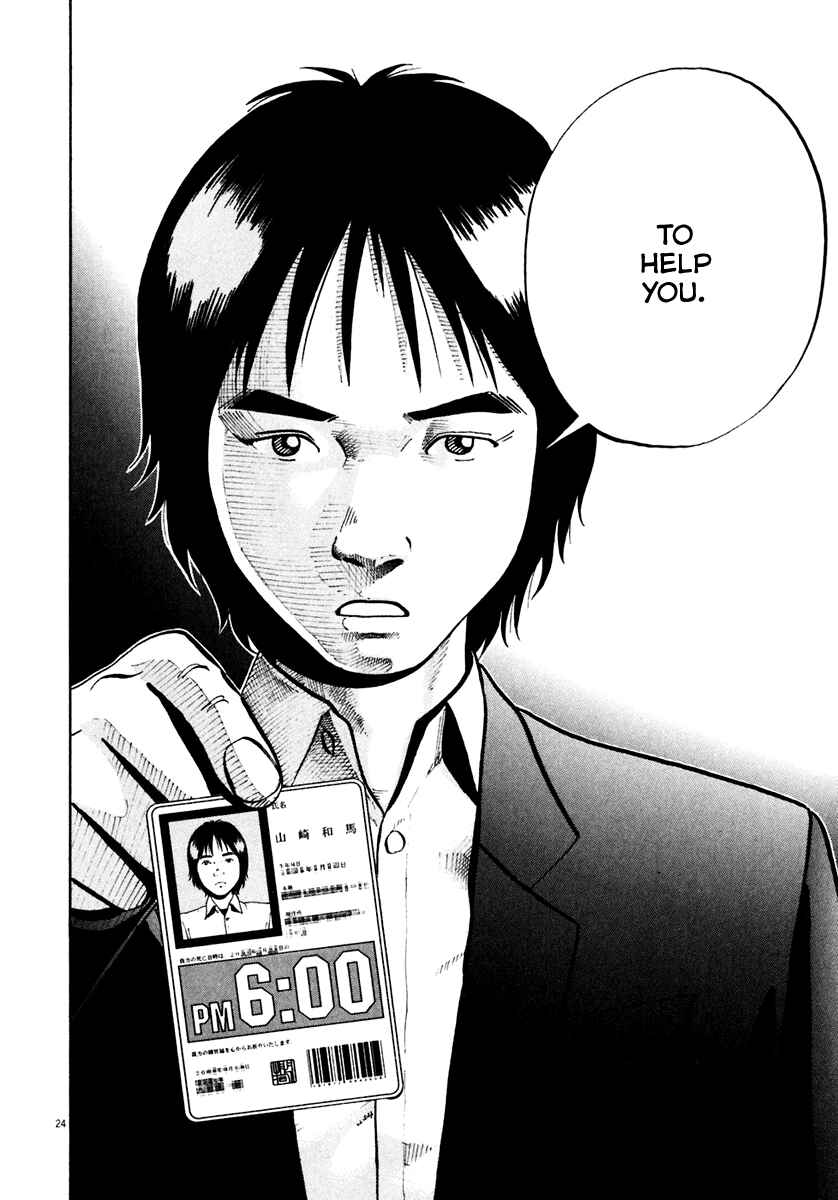 Page 25 Chapter 33 Ikigami