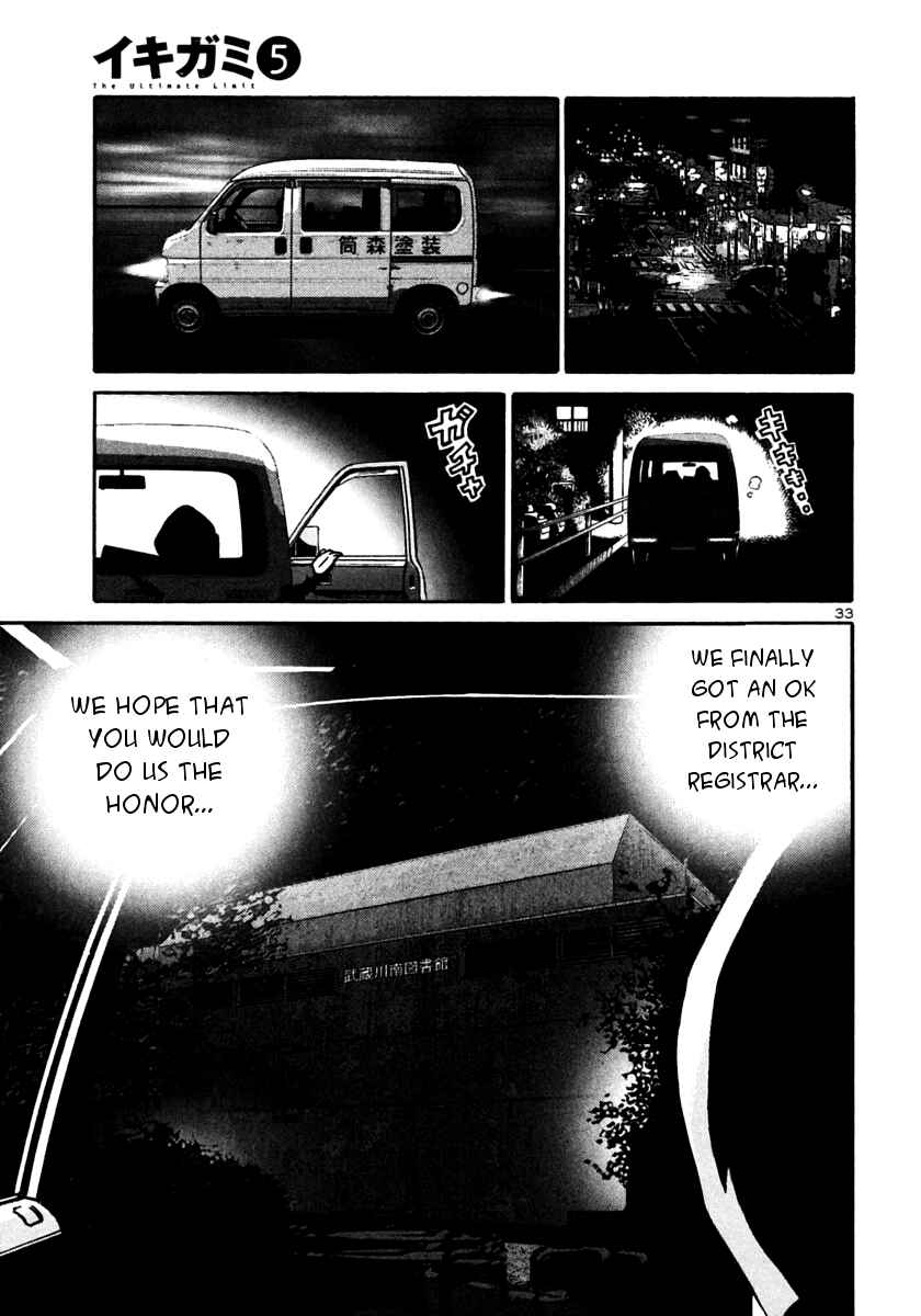 Page 32 Chapter 26 Ikigami