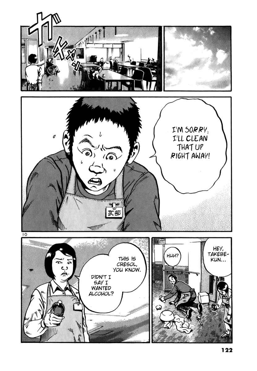 Page 9 Chapter 10 Ikigami