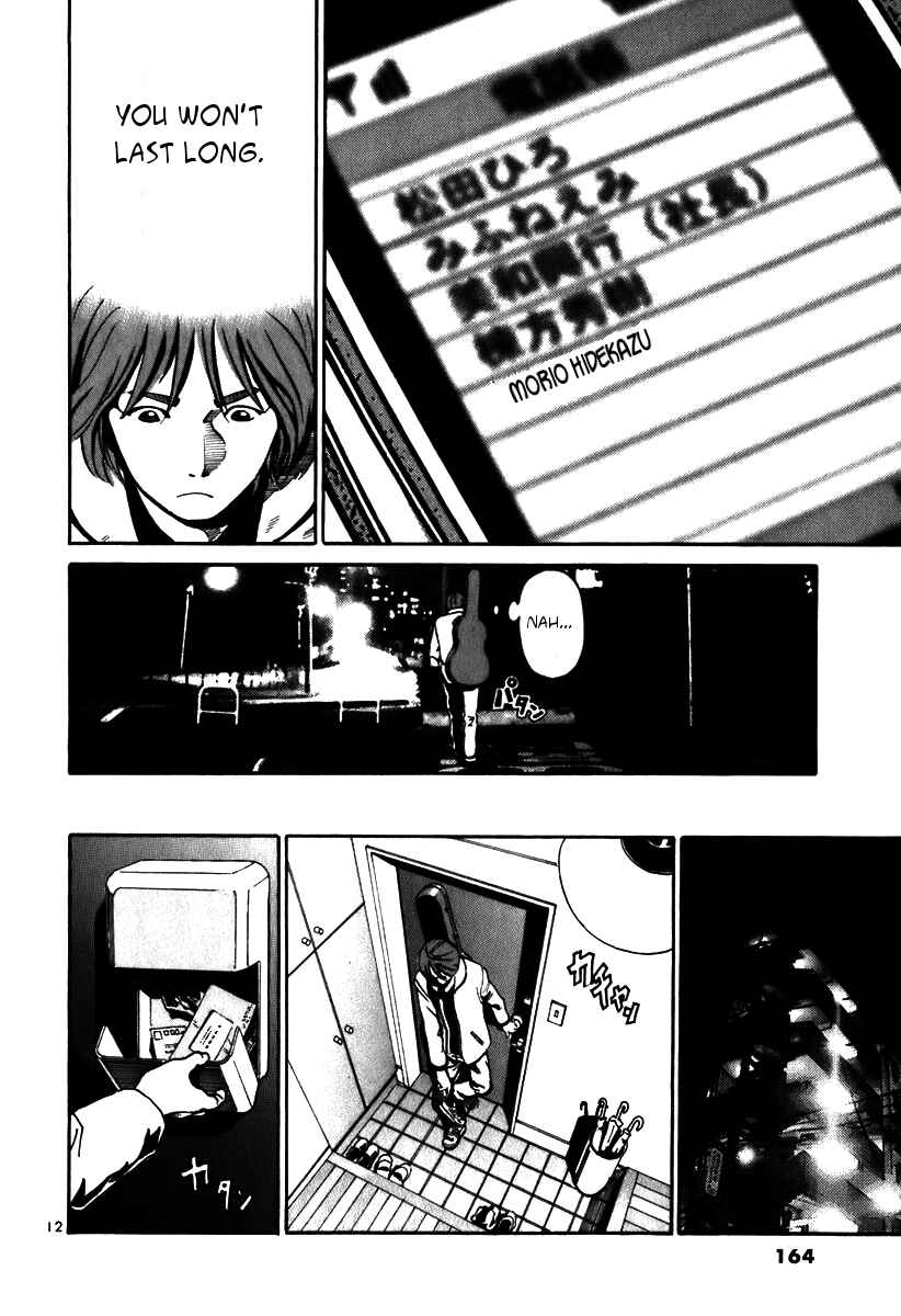 Page 23 Chapter 5 Ikigami