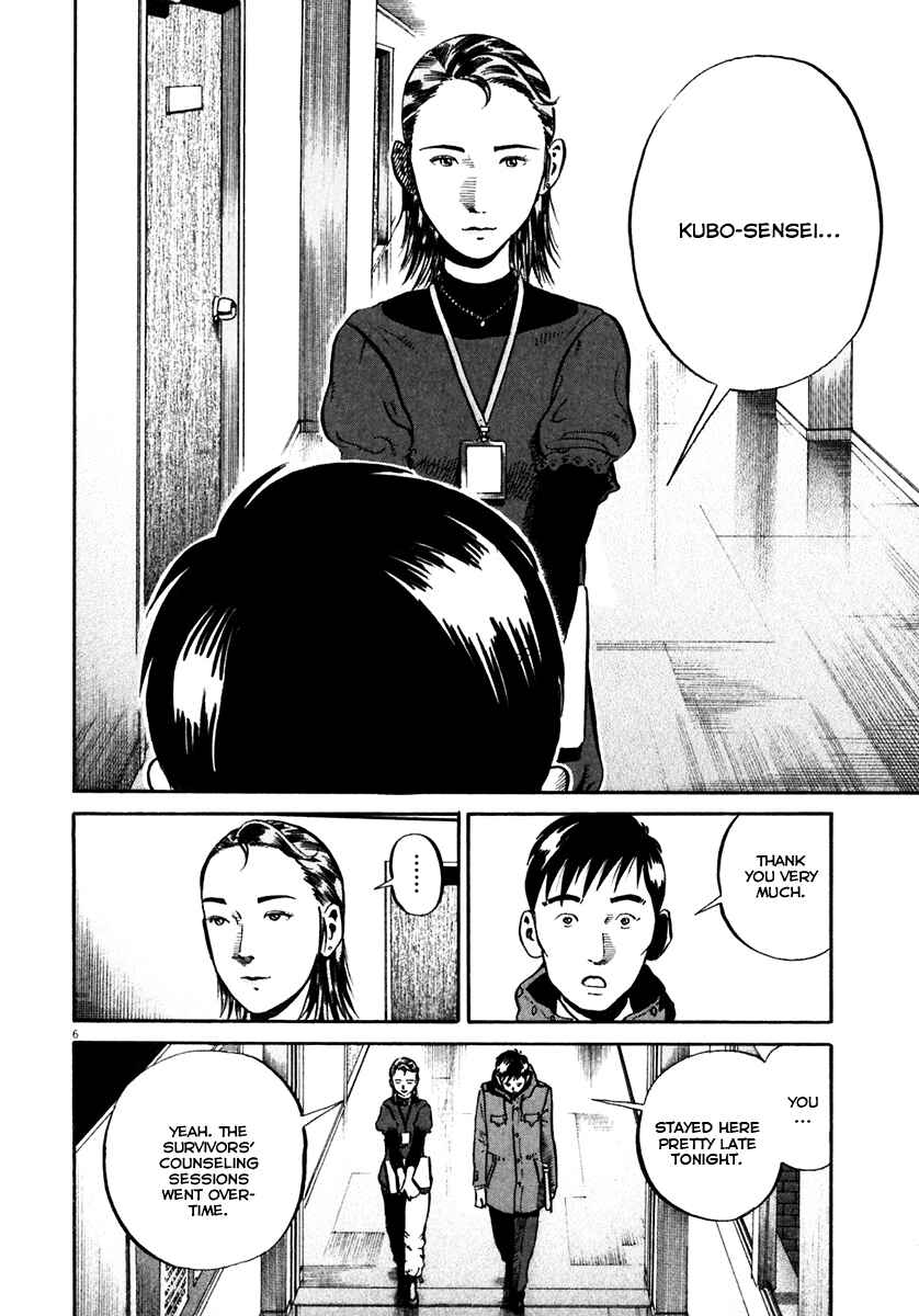 Page 7 Chapter 32 Ikigami