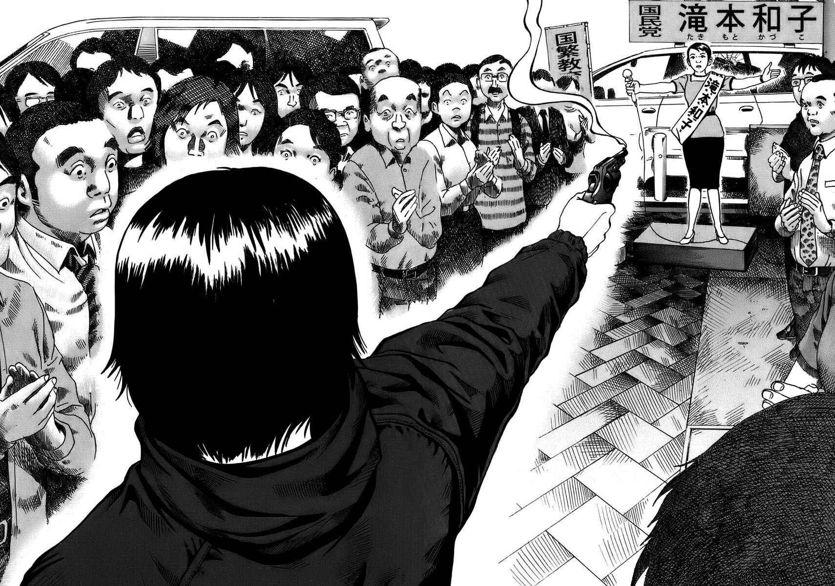 Page 8 Chapter 15 Ikigami