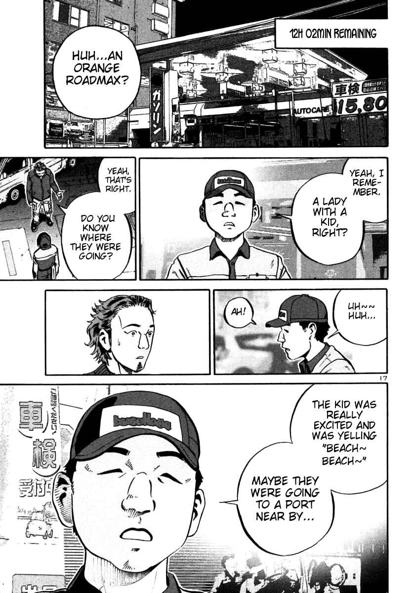 Page 17 Chapter 23 Ikigami