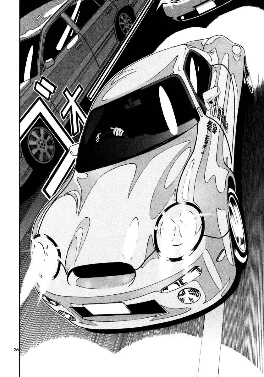 Page 25 Chapter 23 Ikigami
