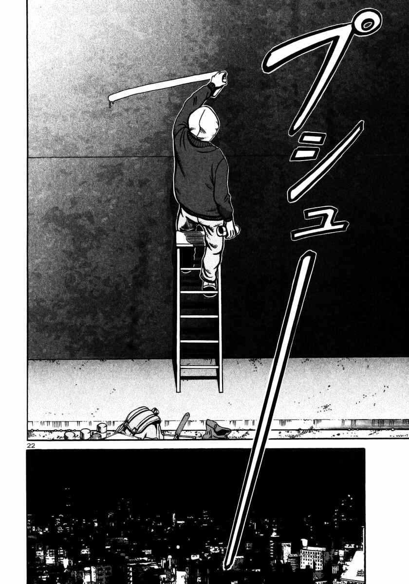 Page 22 Chapter 27 Ikigami