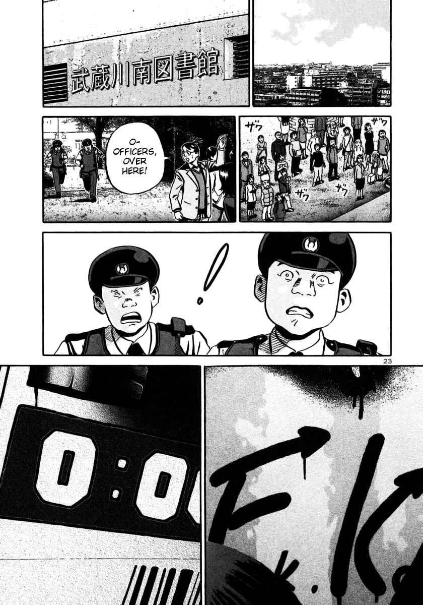 Page 23 Chapter 27 Ikigami