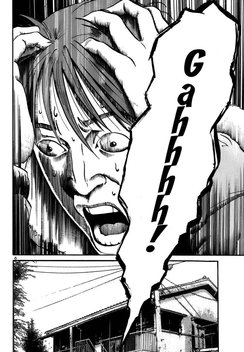 Page 6 Chapter 17 Ikigami