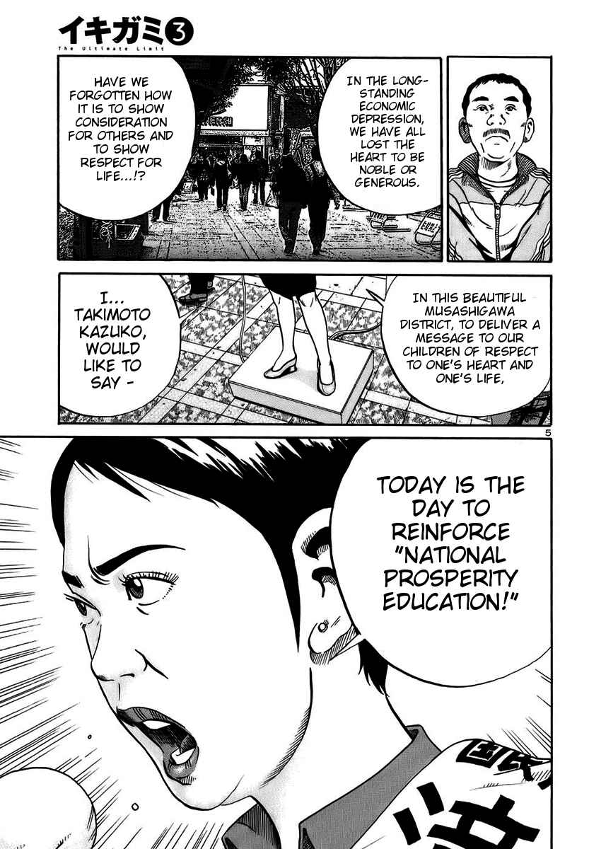 Page 5 Chapter 13 Ikigami