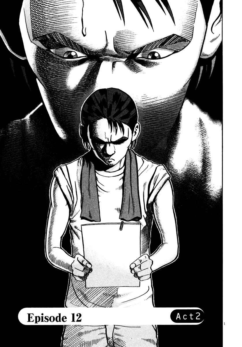 Page 2 Chapter 35 Ikigami