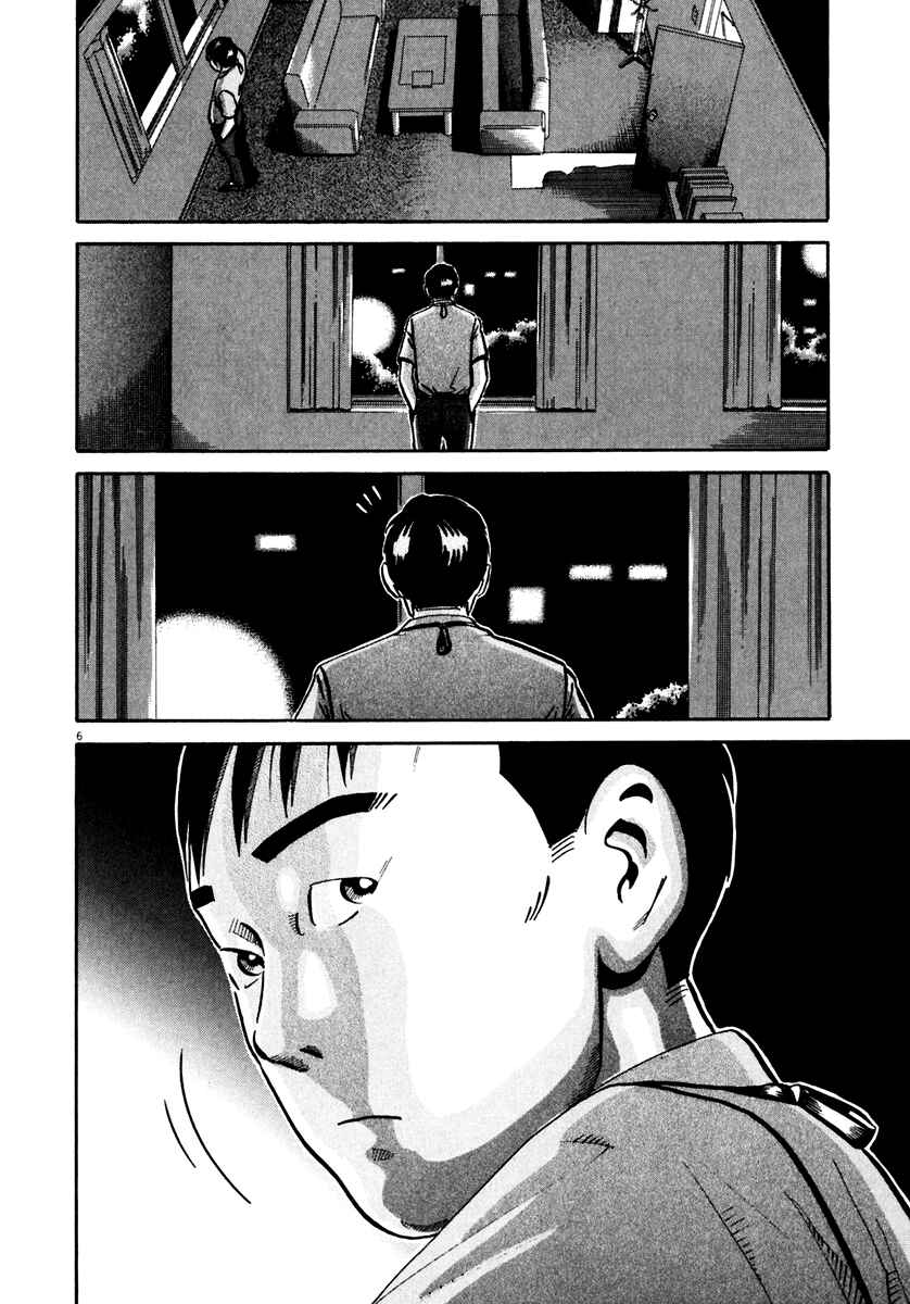 Page 7 Chapter 35 Ikigami