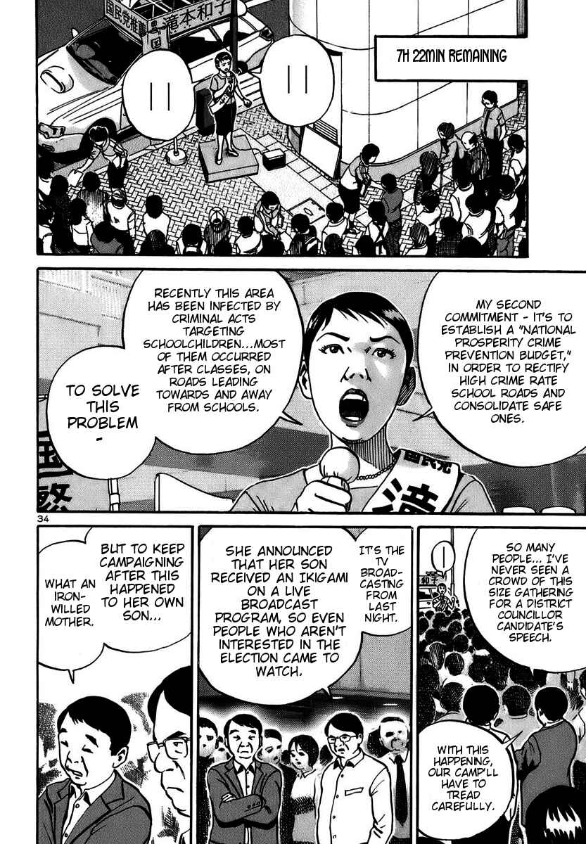 Page 33 Chapter 14 Ikigami