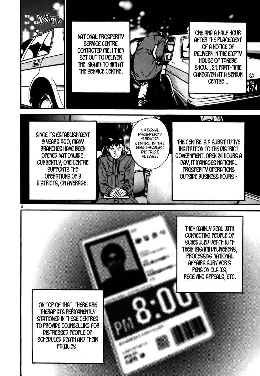 Page 6 Chapter 11 Ikigami