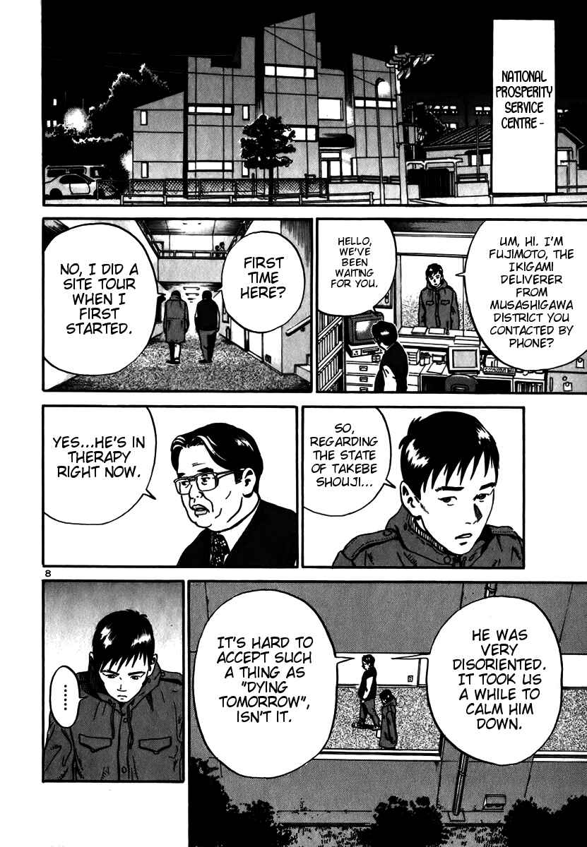 Page 8 Chapter 11 Ikigami