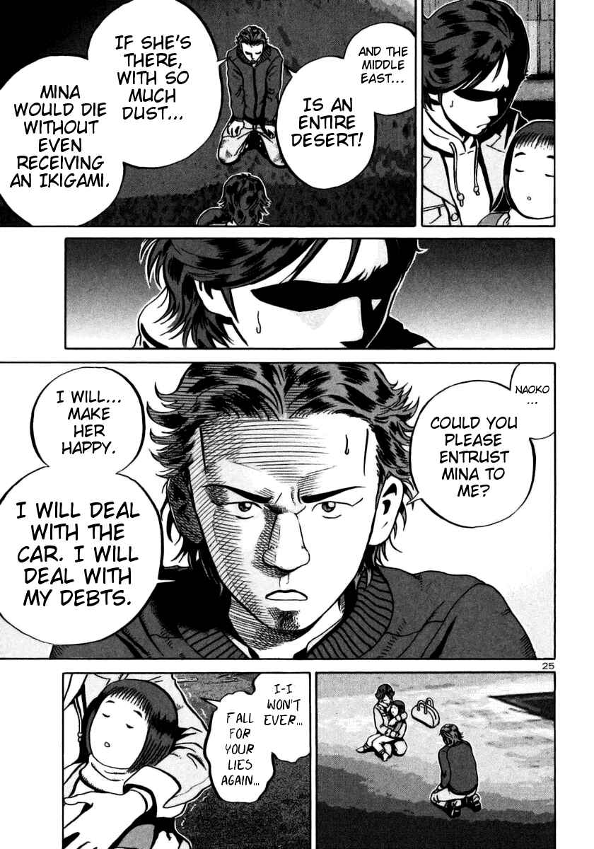 Page 23 Chapter 24 Ikigami