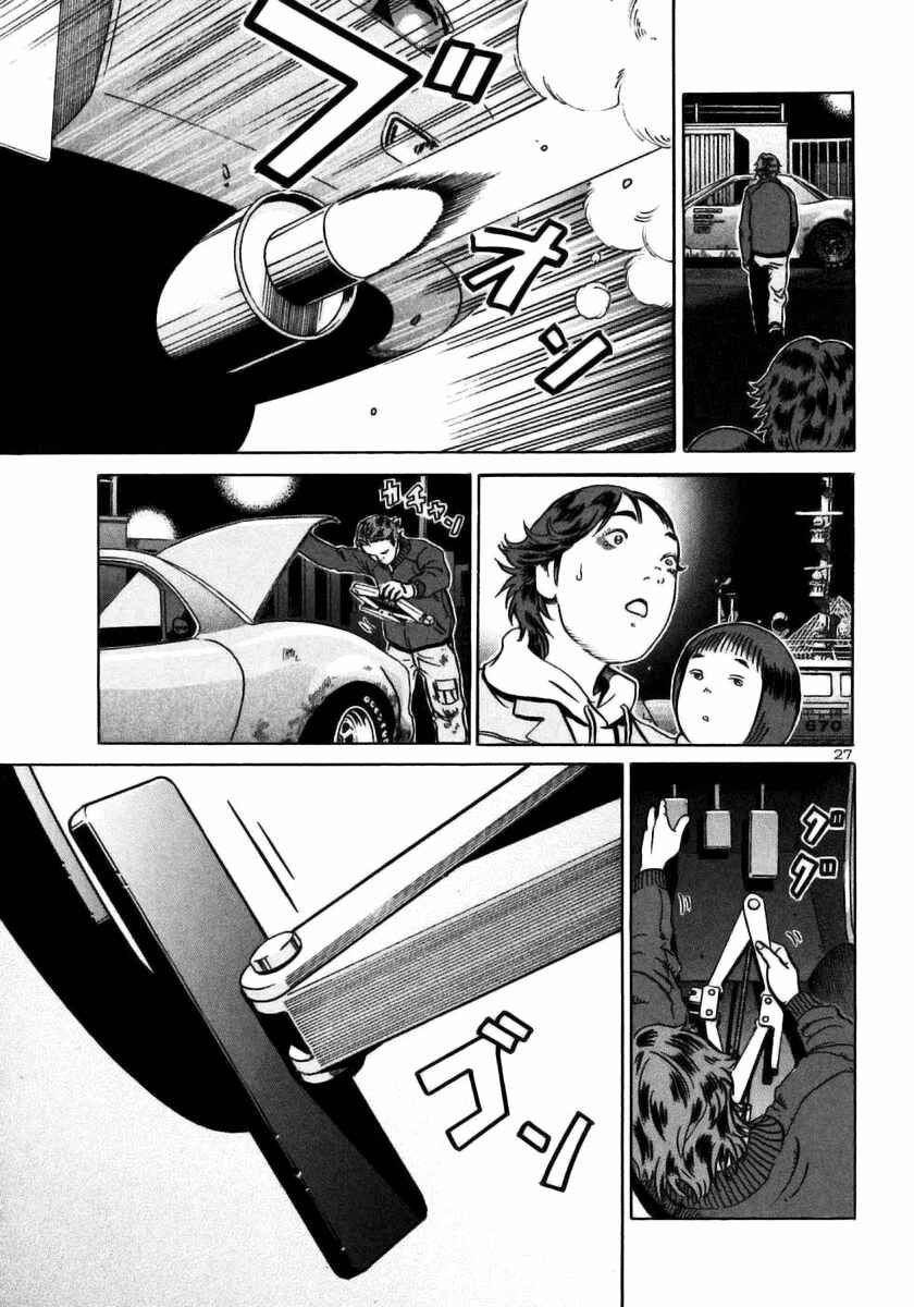Page 25 Chapter 24 Ikigami
