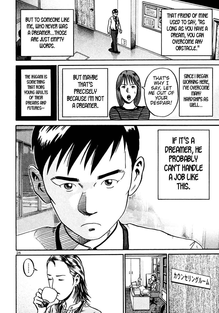 Page 25 Chapter 25 Ikigami