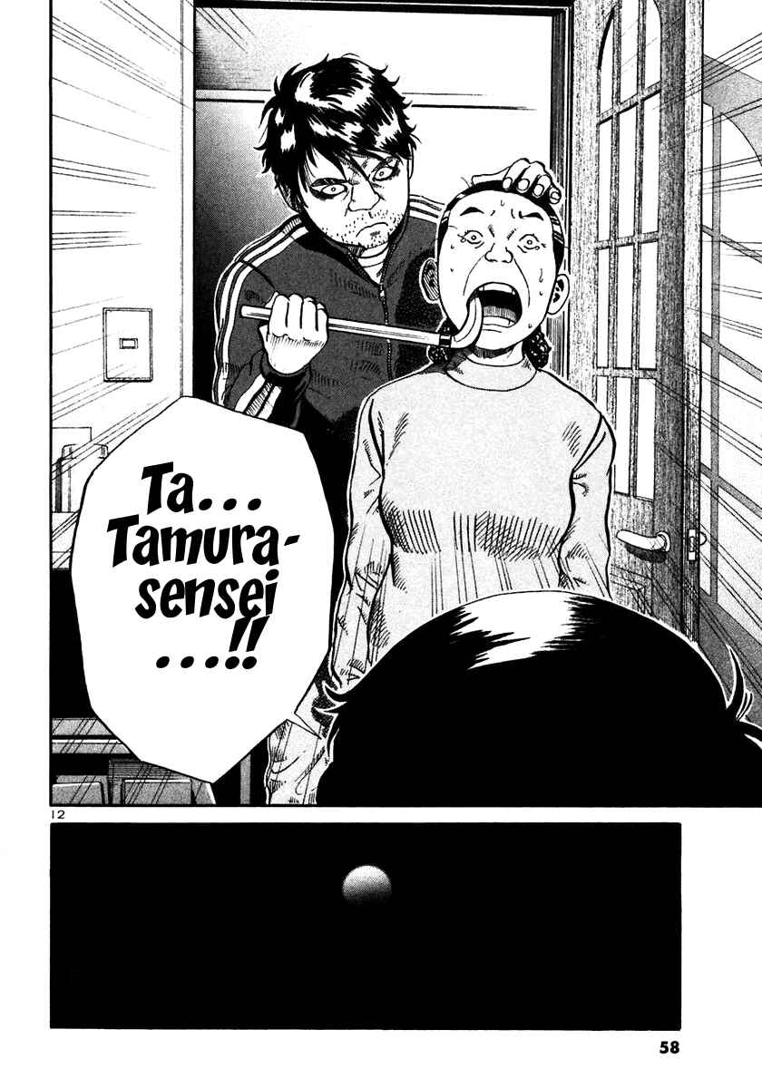 Page 12 Chapter 20 Ikigami