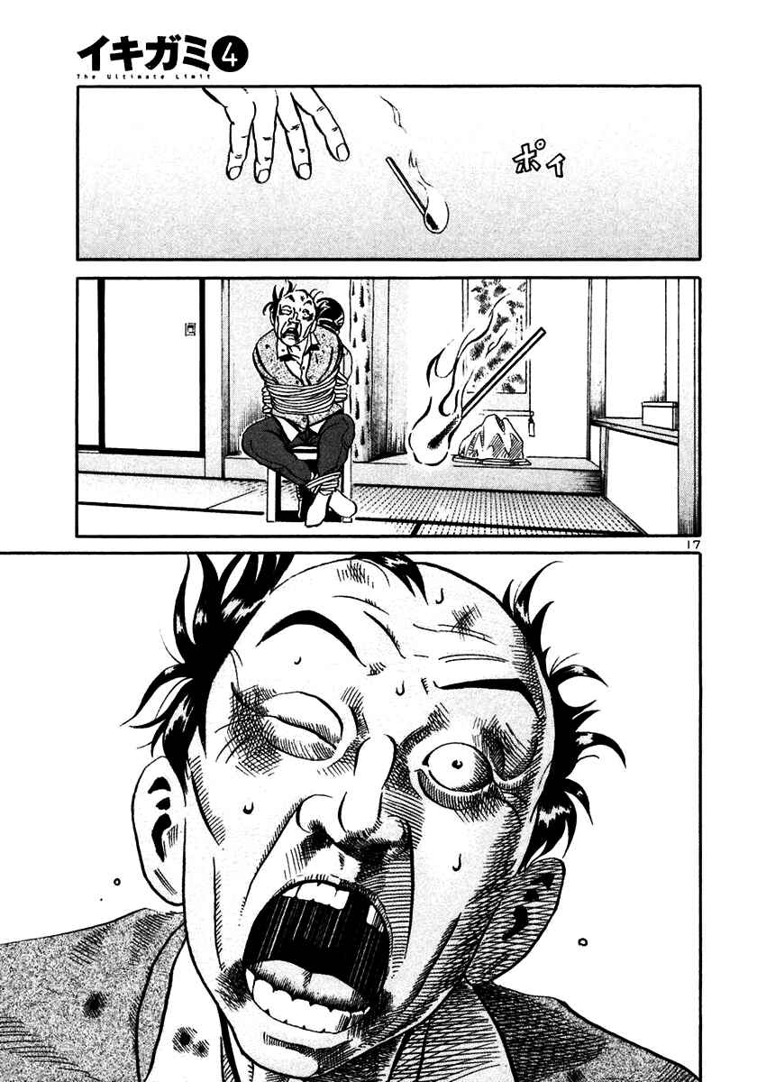 Page 17 Chapter 20 Ikigami