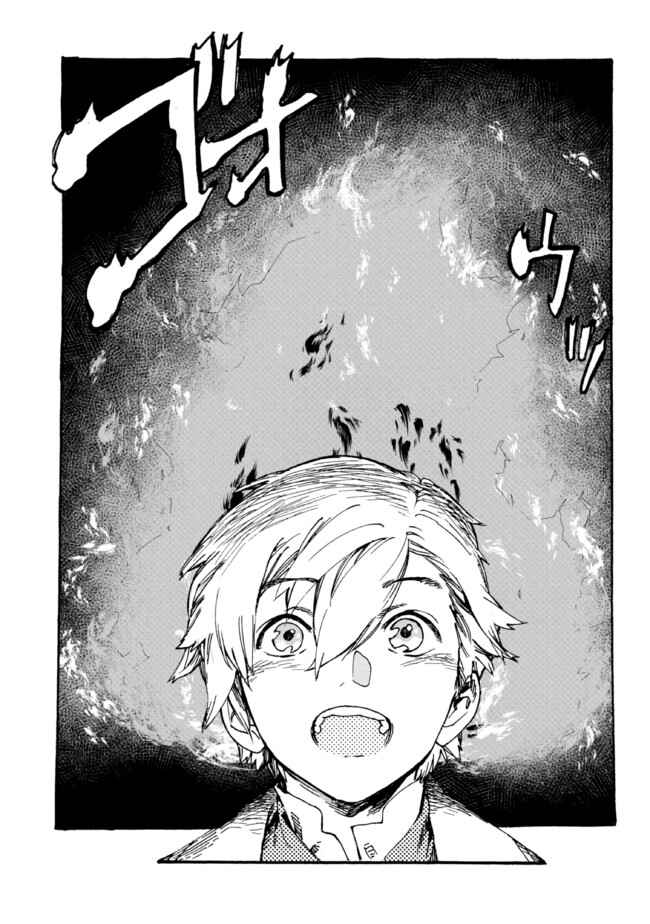 Page 12 Chapter 5 Tsuihou Sareta Tensei Koushaku wa, Henkyou de Nonbiri to Hatake o Tagaya Shita Katta