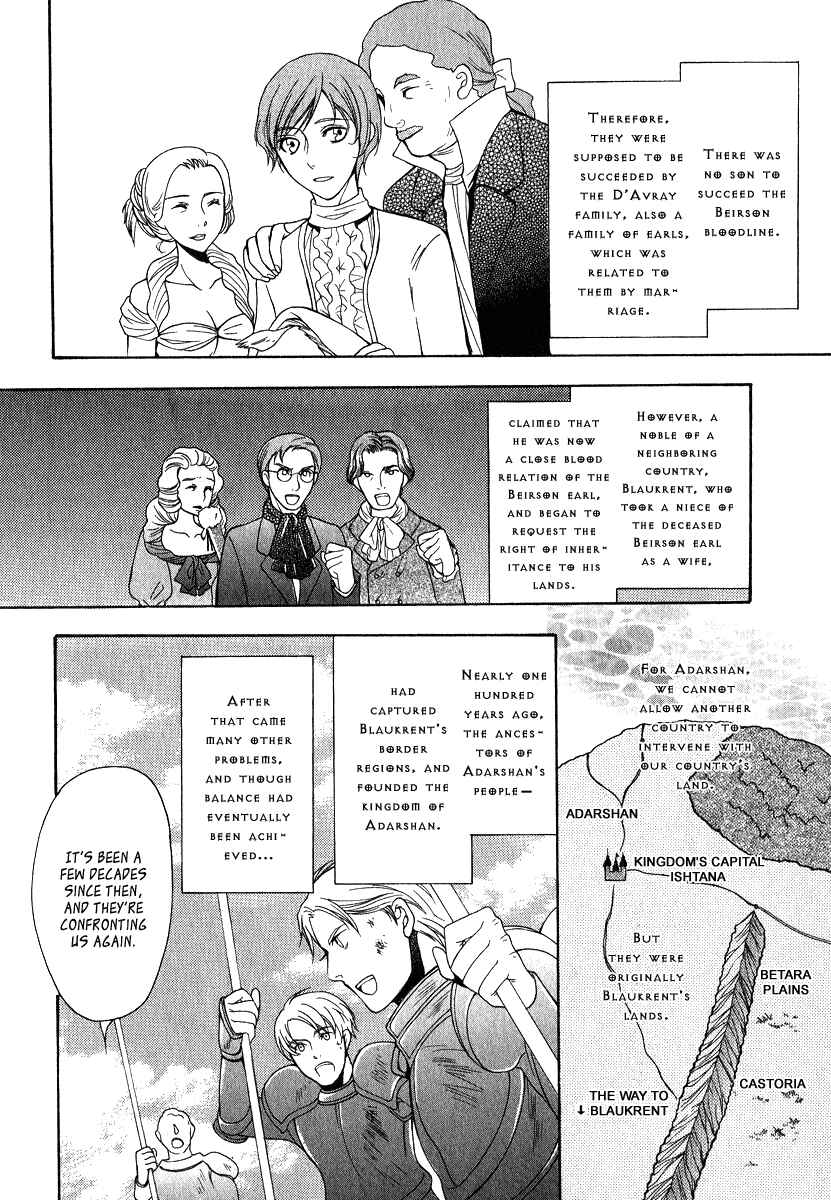 Page 17 Chapter 5 Adarshan no Hanayome