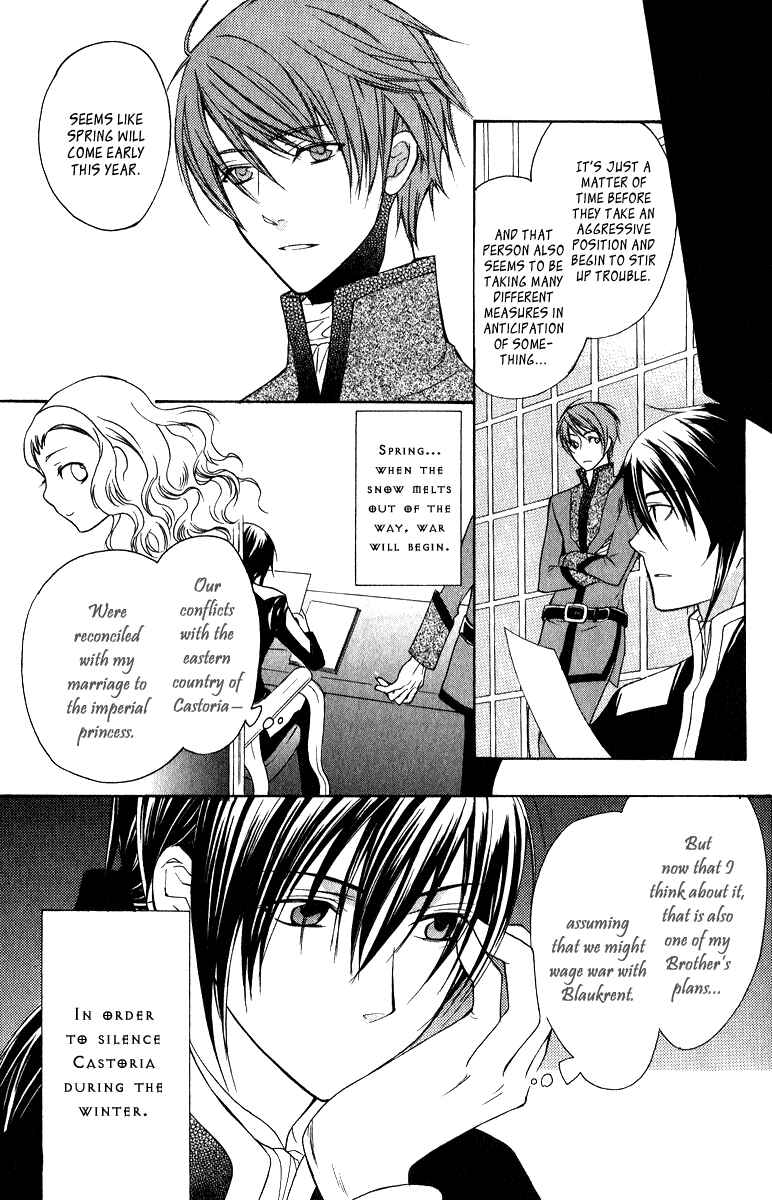 Page 20 Chapter 5 Adarshan no Hanayome